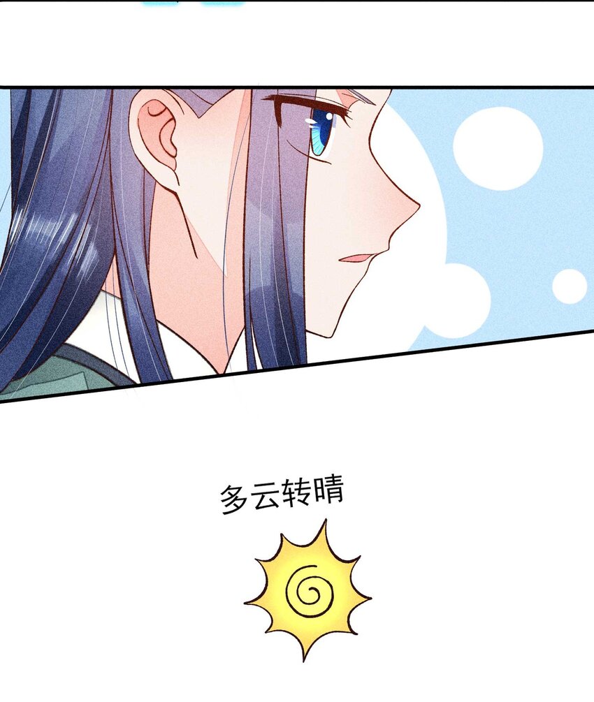 073 我是不是惹人厌了？18
