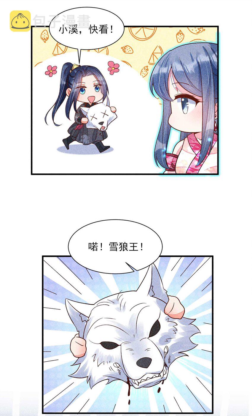 038 二皇子遇刺50