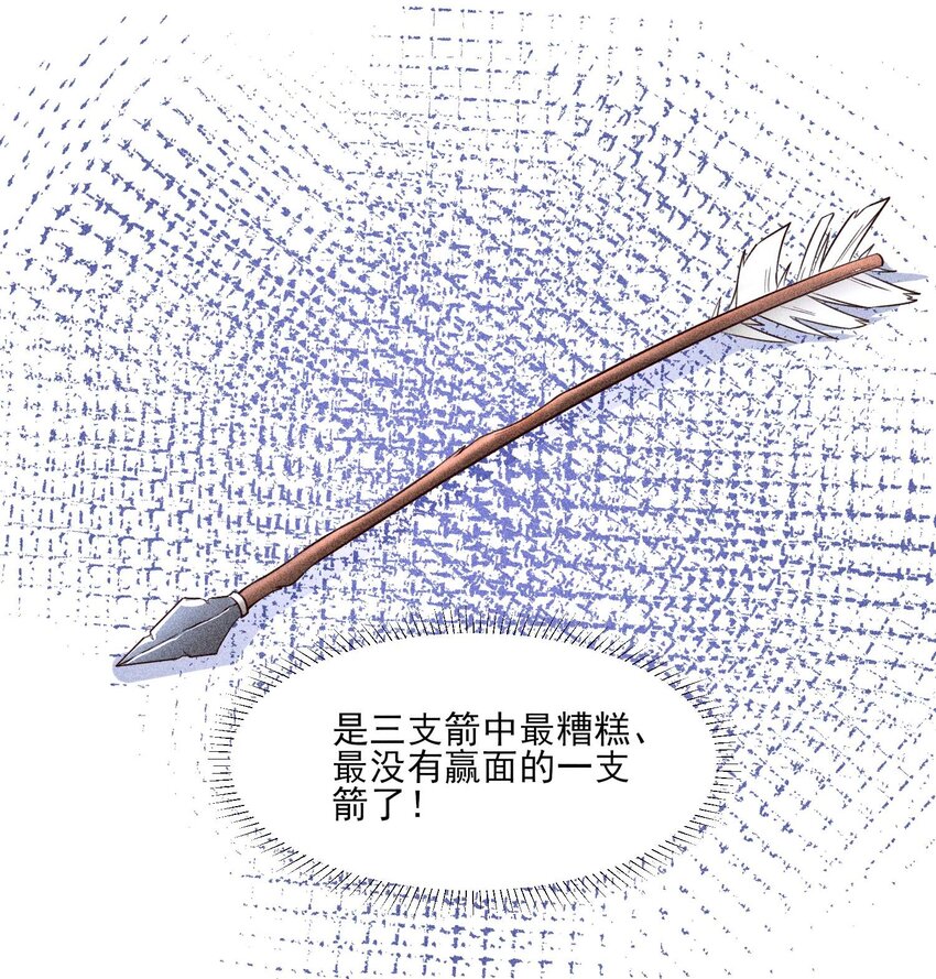 068 射箭31