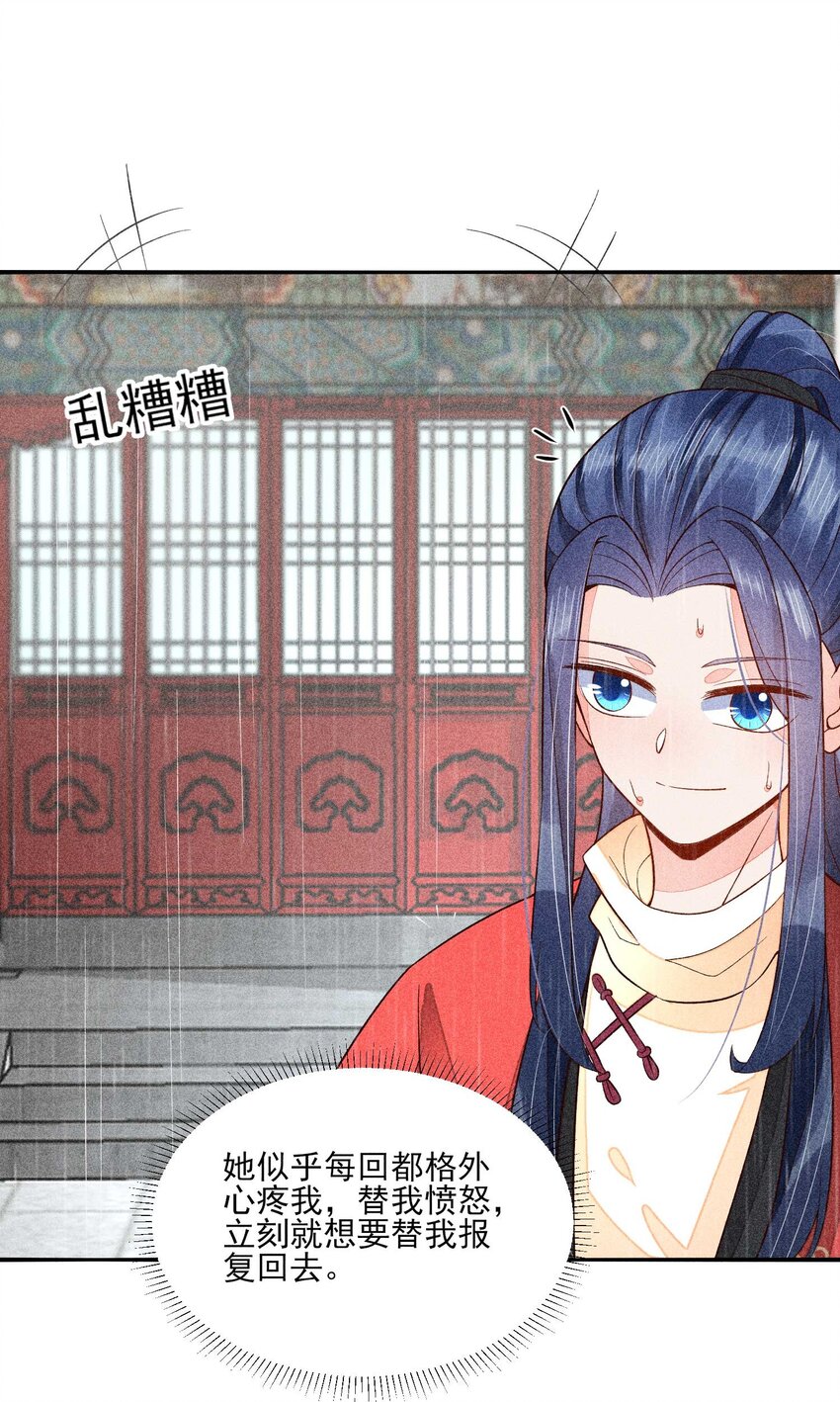 056 不想让崽崽失望30