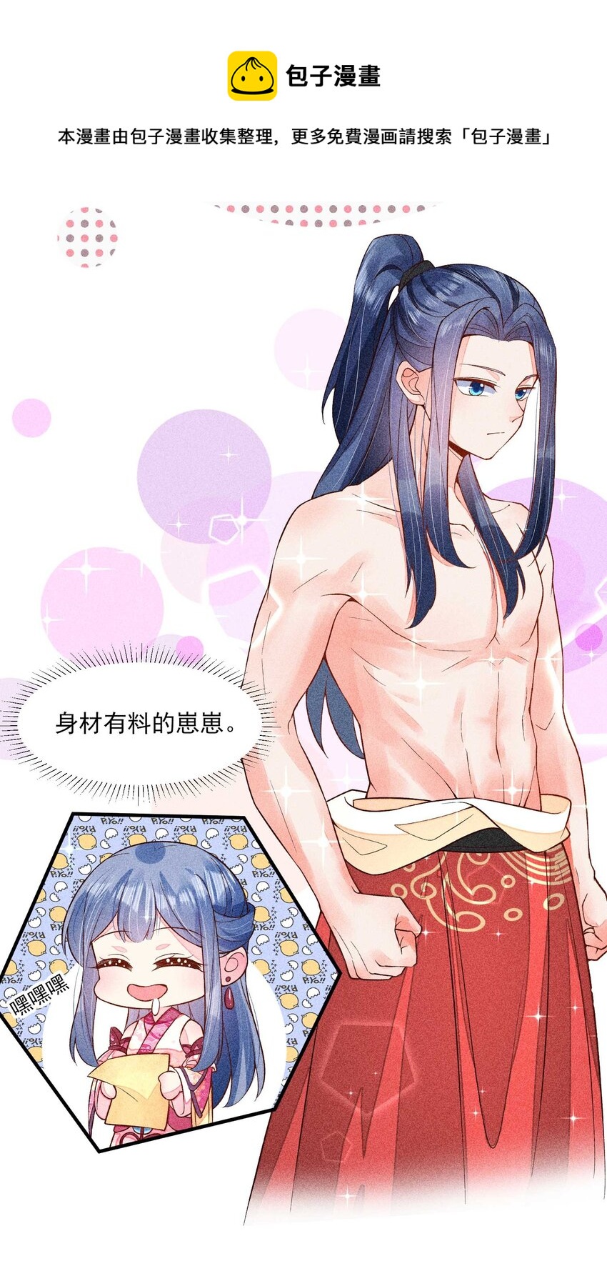 055 崽太认真了48