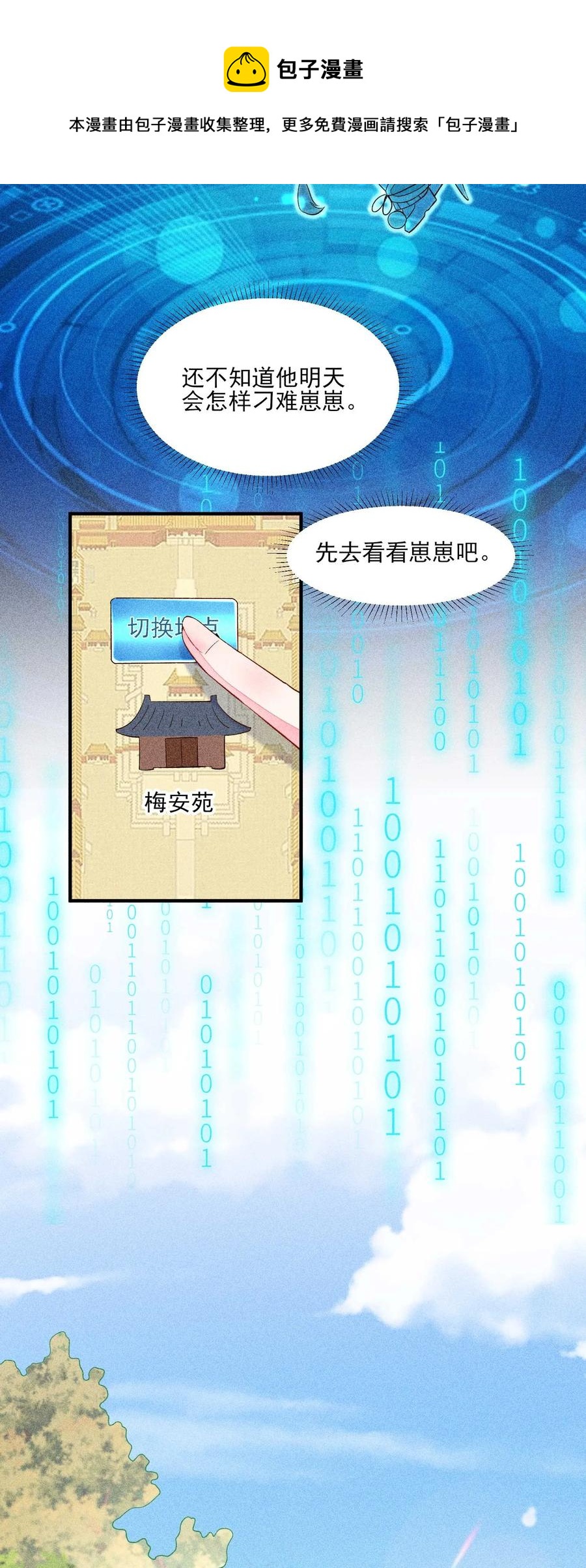 047 赴宴4