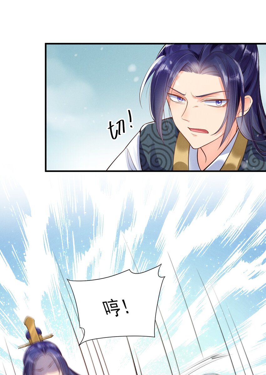 004 憨批！给我停下！27
