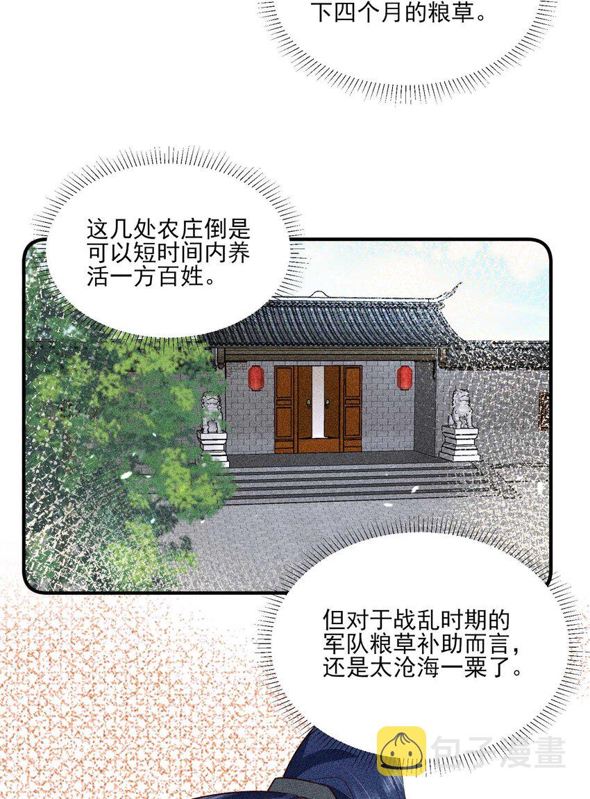 073 我是不是惹人厌了？31