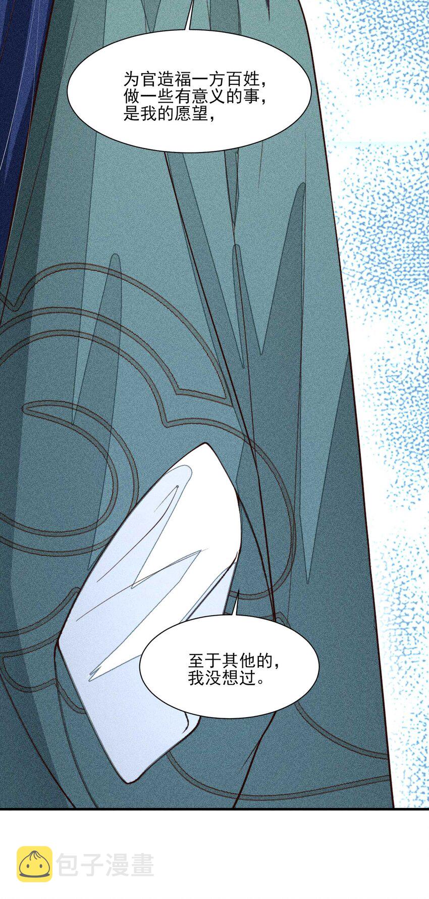 078 此生从未如此紧张过28