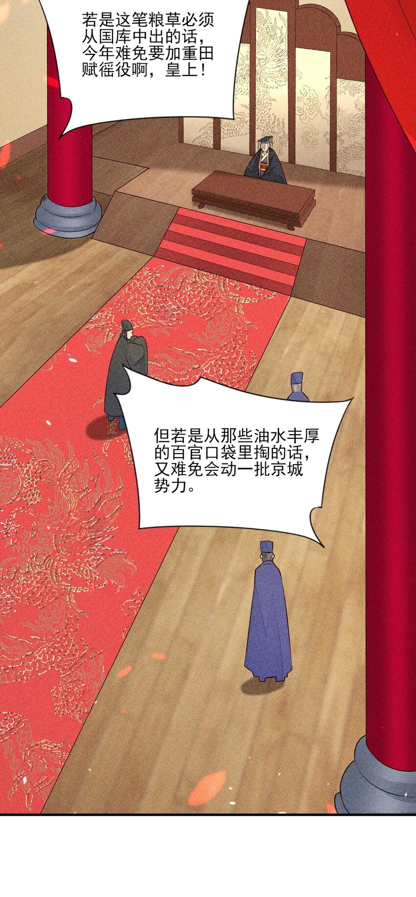 073 我是不是惹人厌了？25