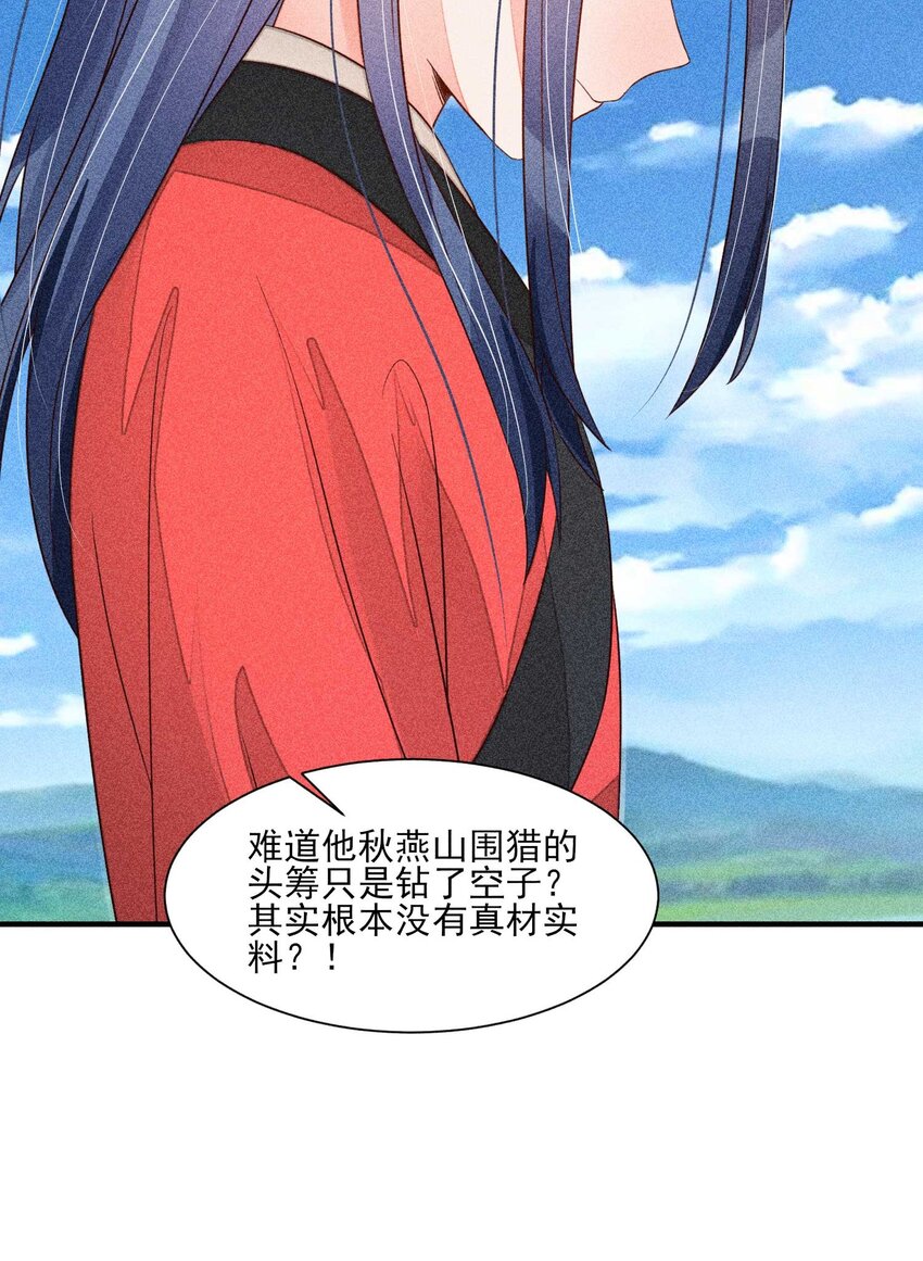 068 射箭29