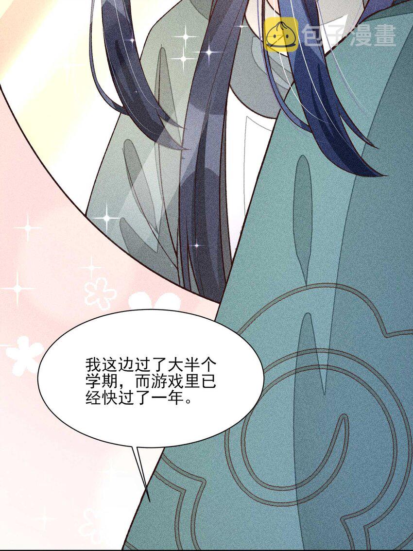 074 我是不是惹人厌了？5