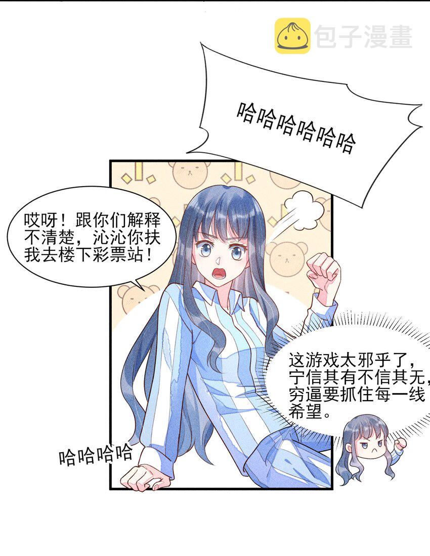 013 霉运少女变锦鲤37