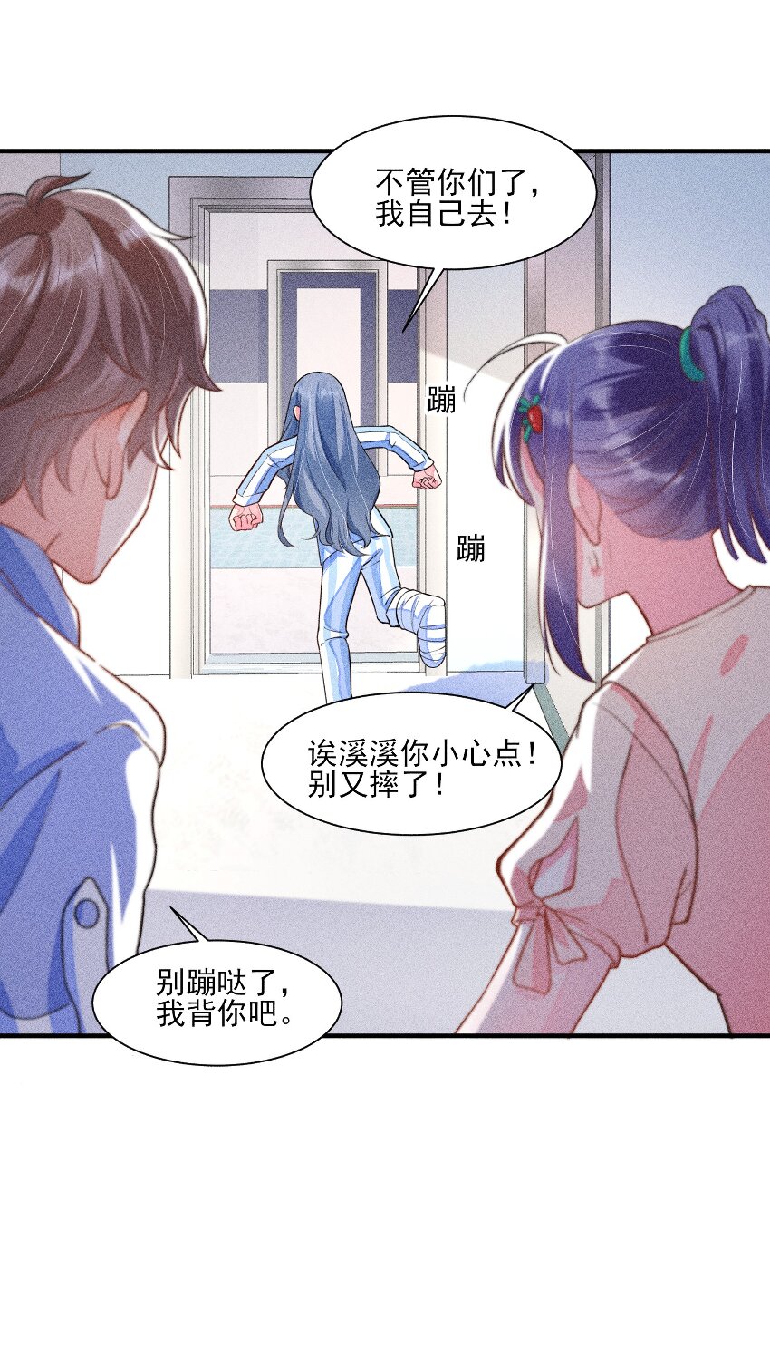 013 霉运少女变锦鲤38