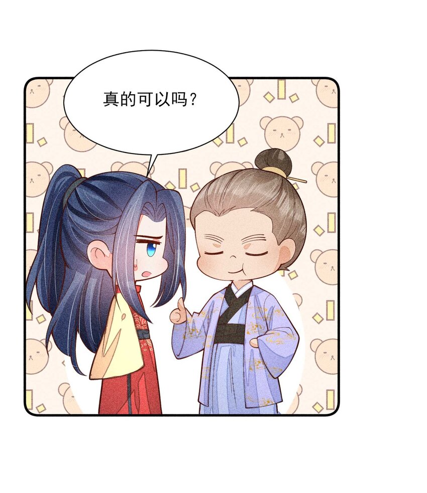 078 此生从未如此紧张过45