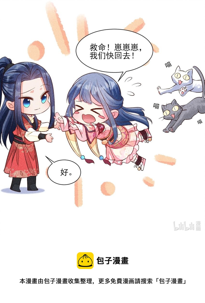 054 崽太认真了54