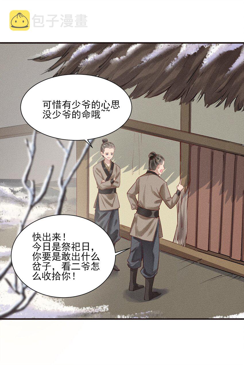 003 让我氪金？33