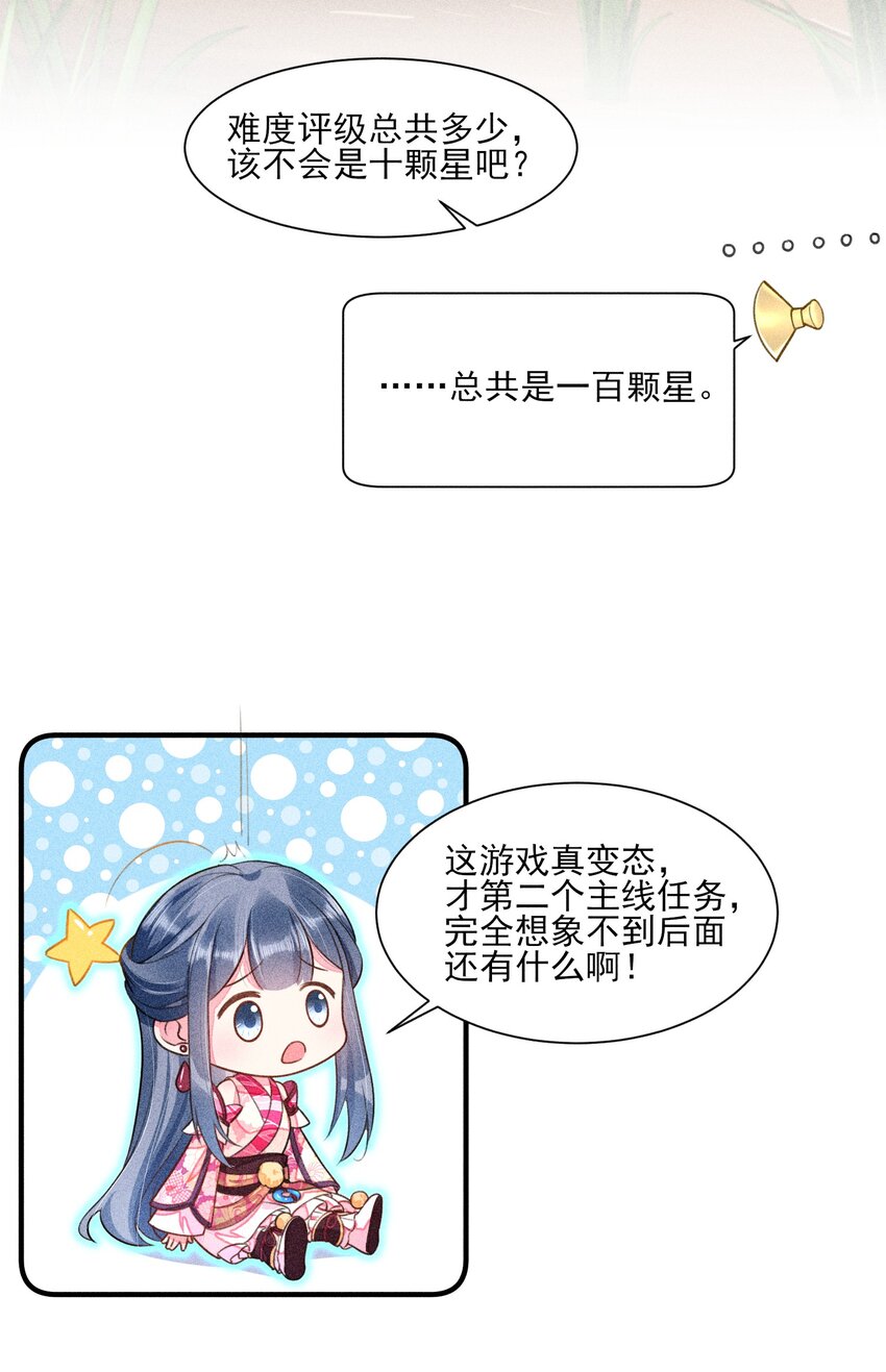 013 霉运少女变锦鲤22