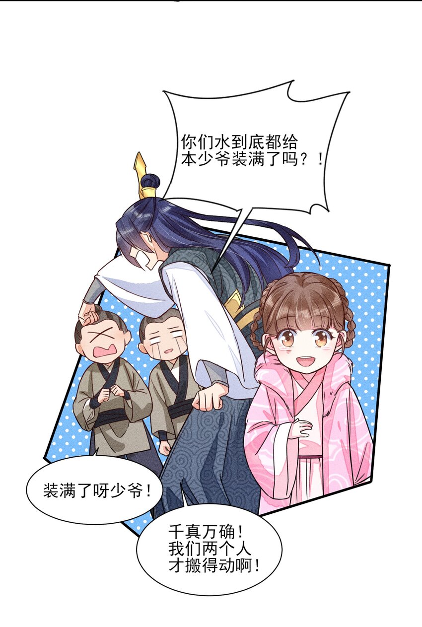 011 虐渣一时爽，一直虐一直爽12