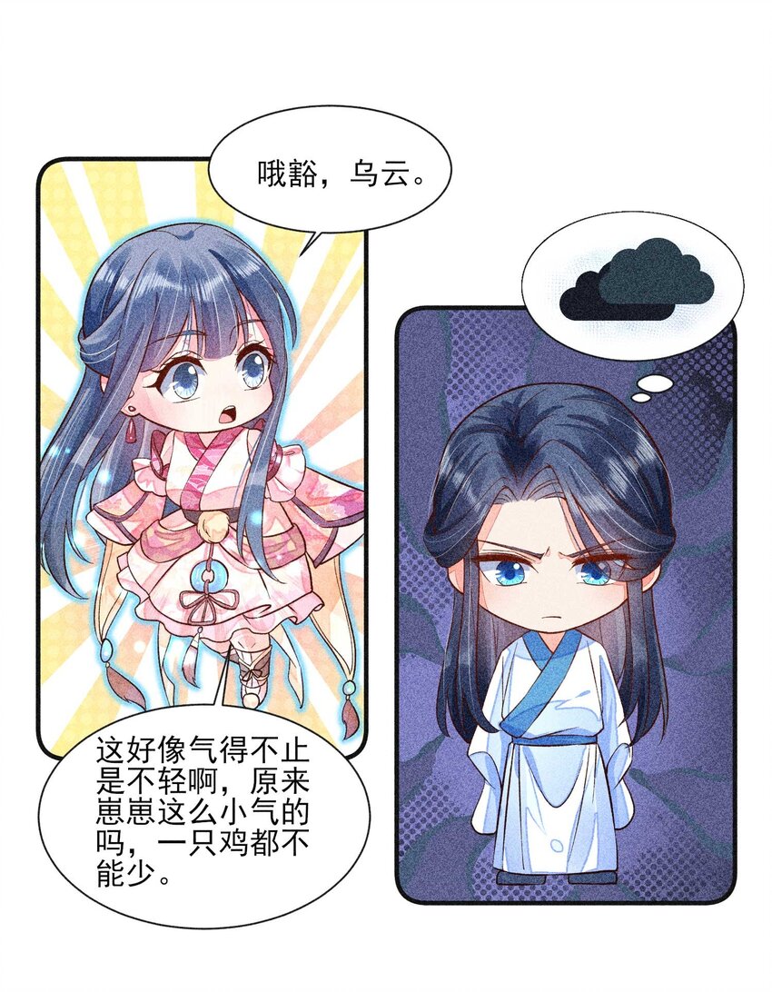 030 占有慾33
