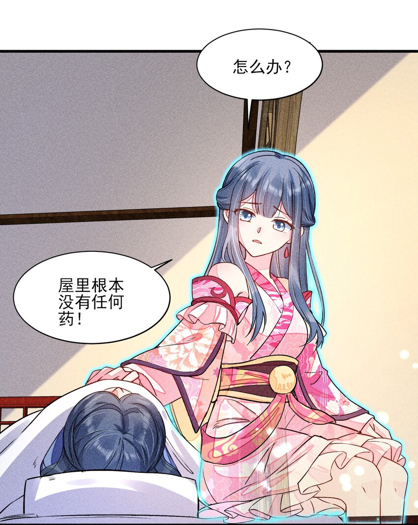 015 我崽发烧了，怎麽办？！2