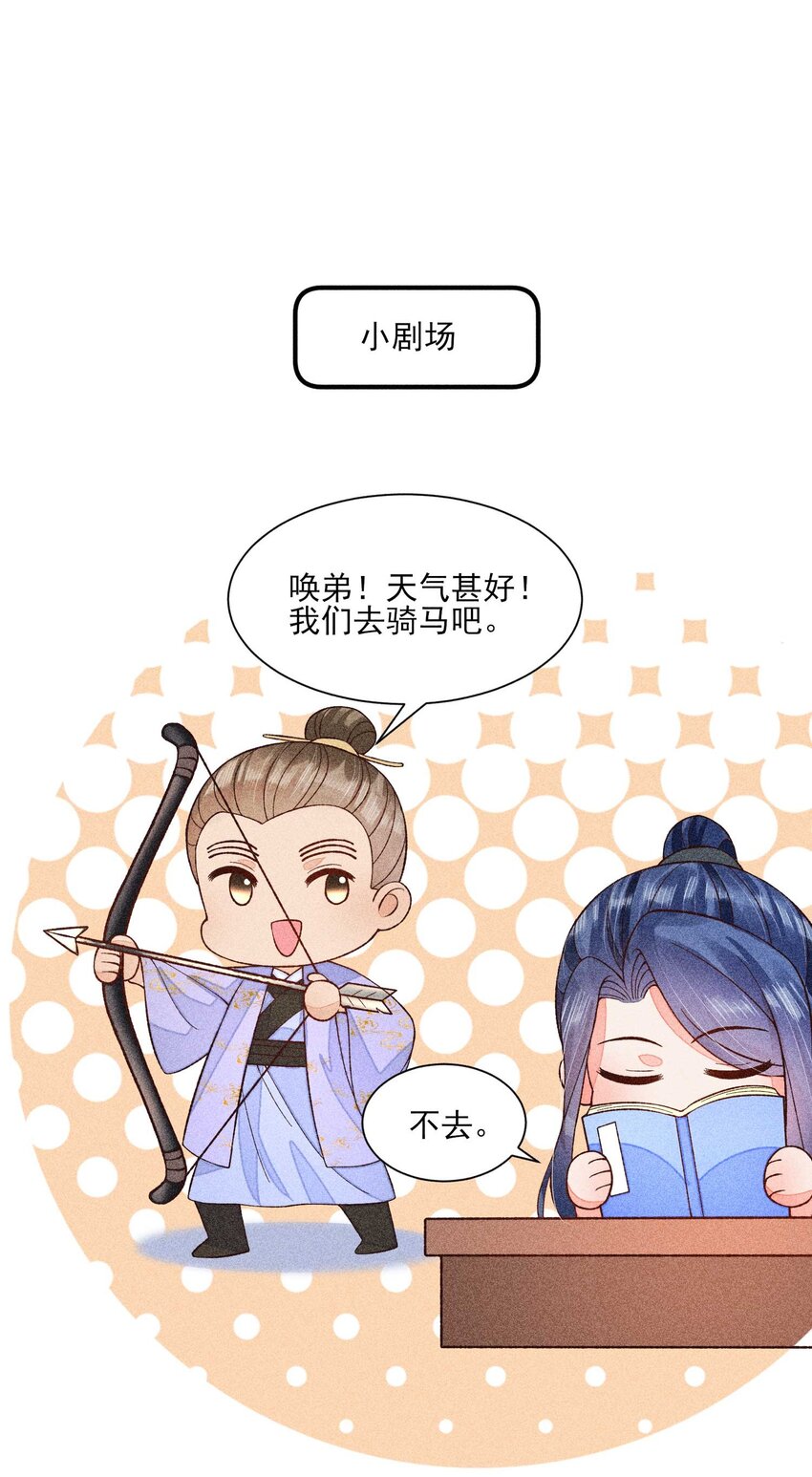 074 我是不是惹人厌了？44
