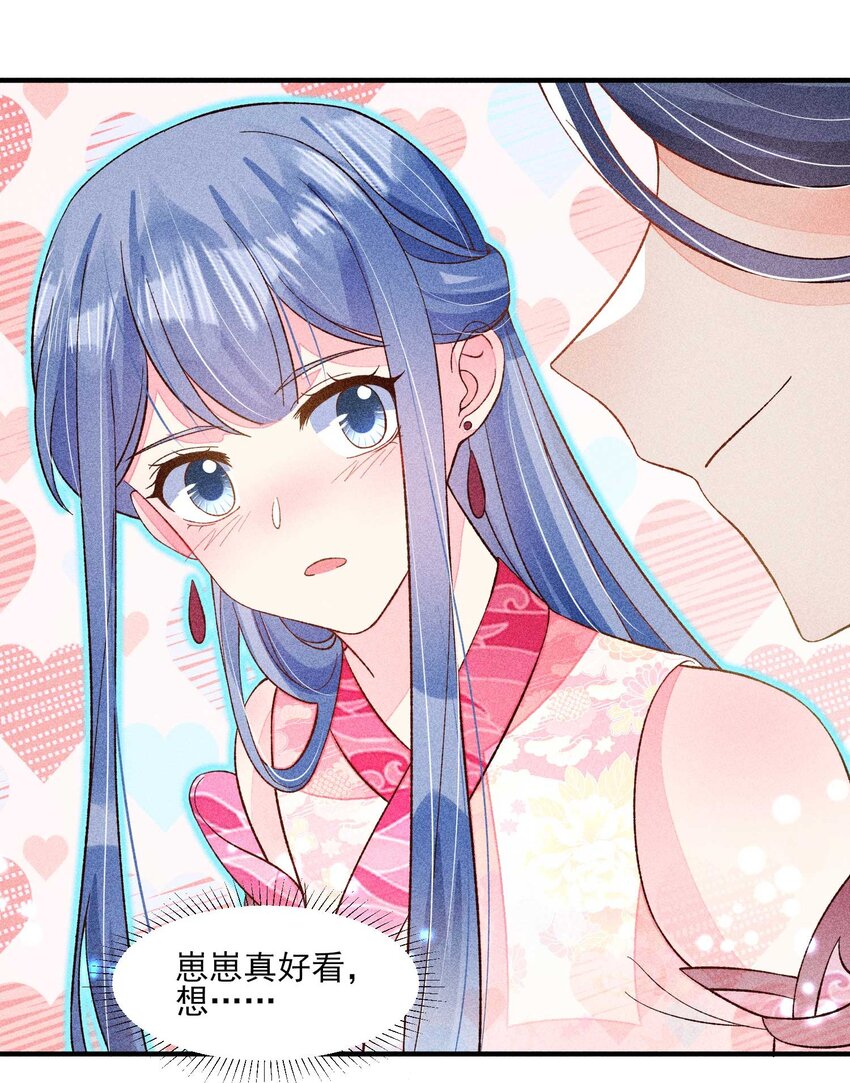 071 你不对劲？25