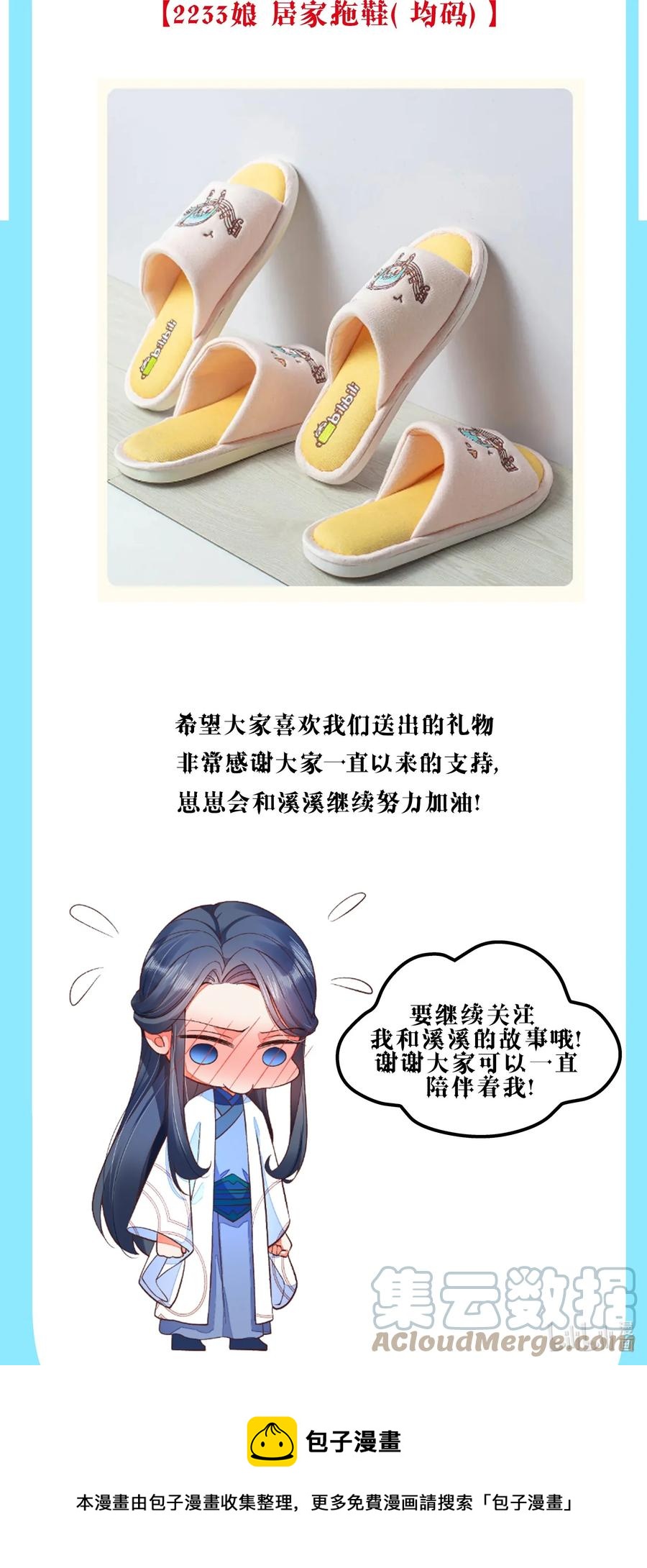 047 赴宴64