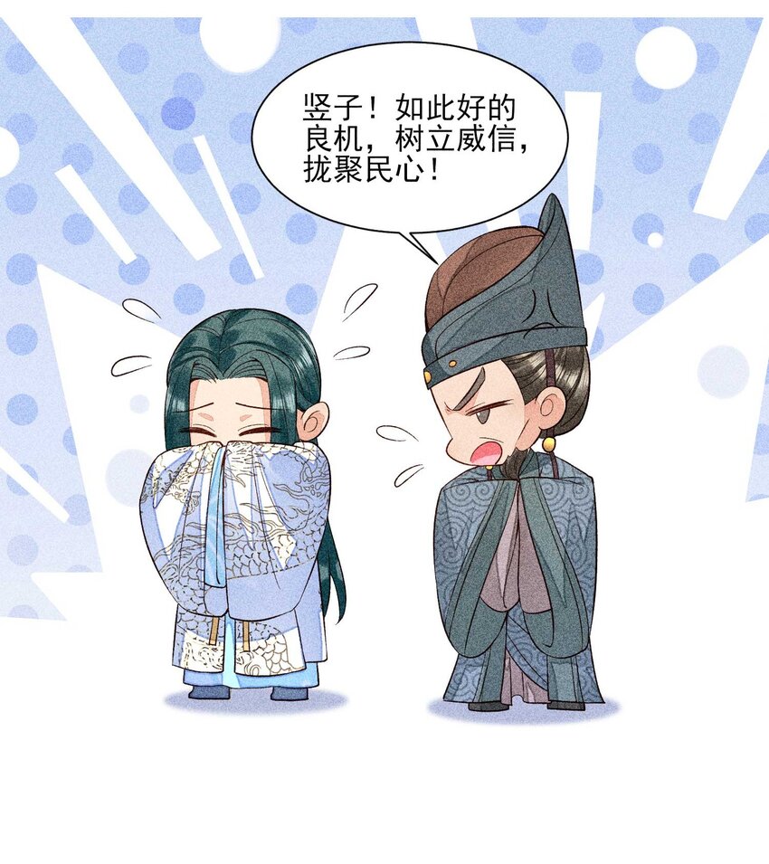 044 那人在摸我的脸？！38