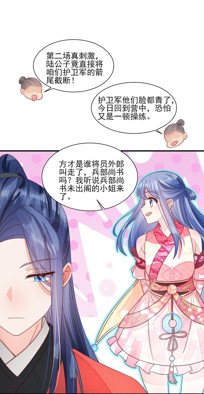 069 患得患失13
