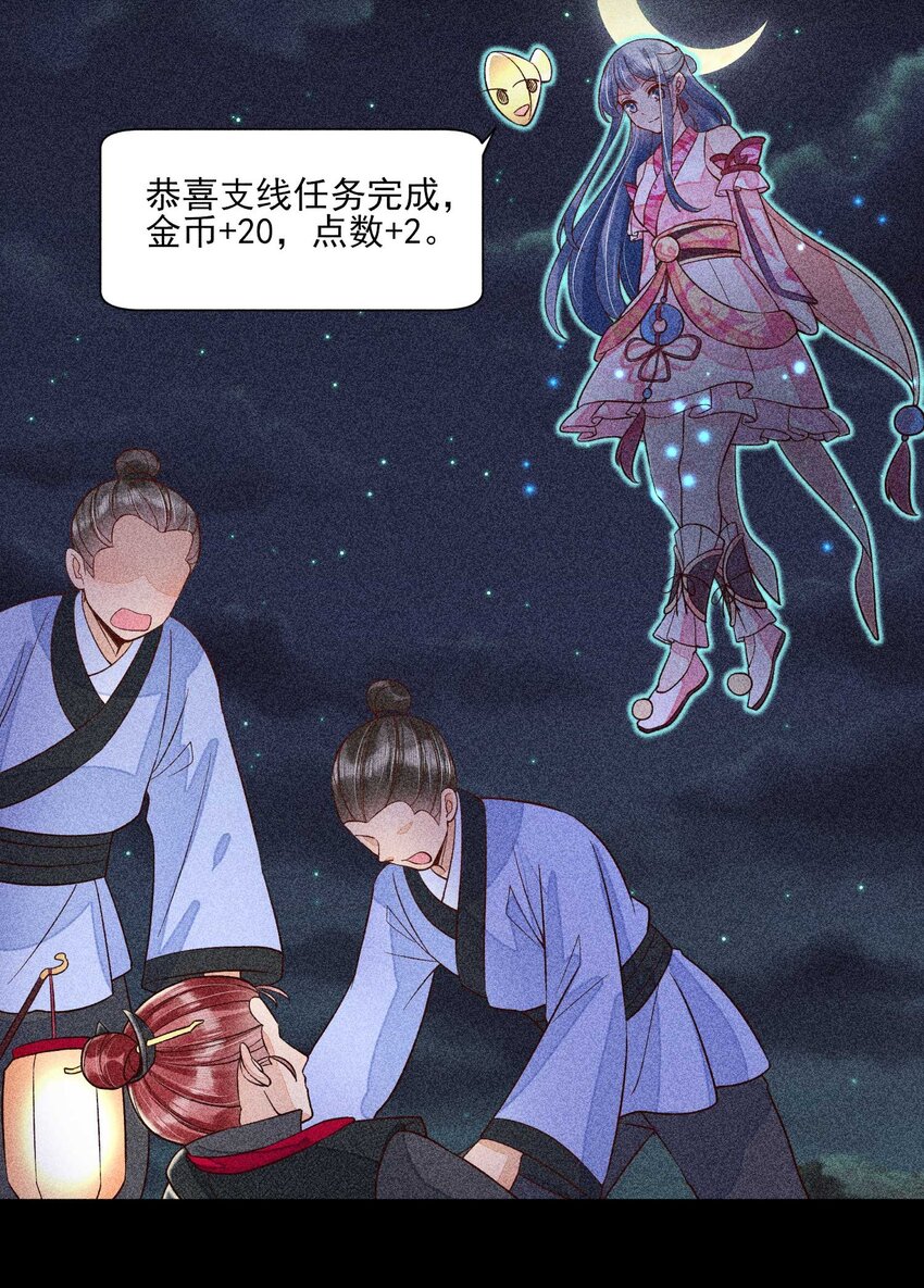 038 二皇子遇刺40