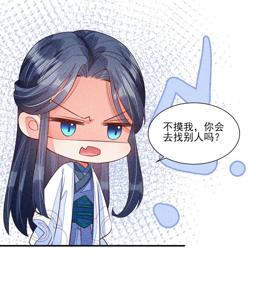 044 那人在摸我的脸？！48