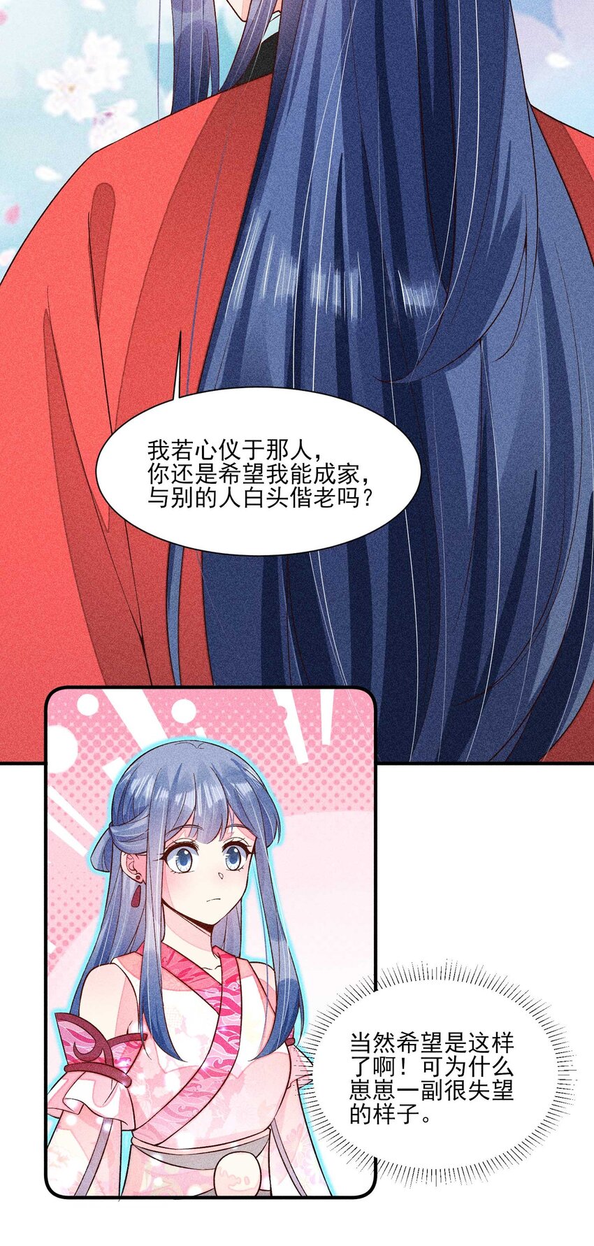 070 奇奇怪怪的感觉15