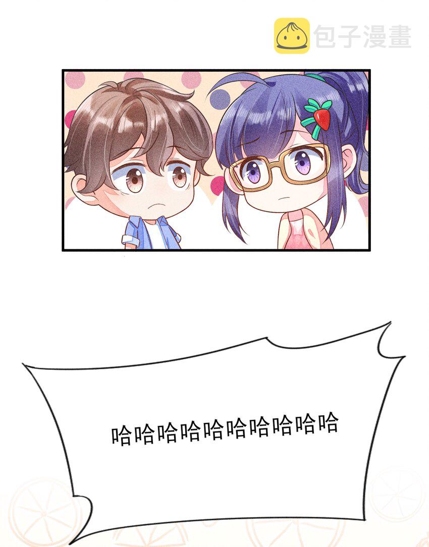 013 霉运少女变锦鲤35