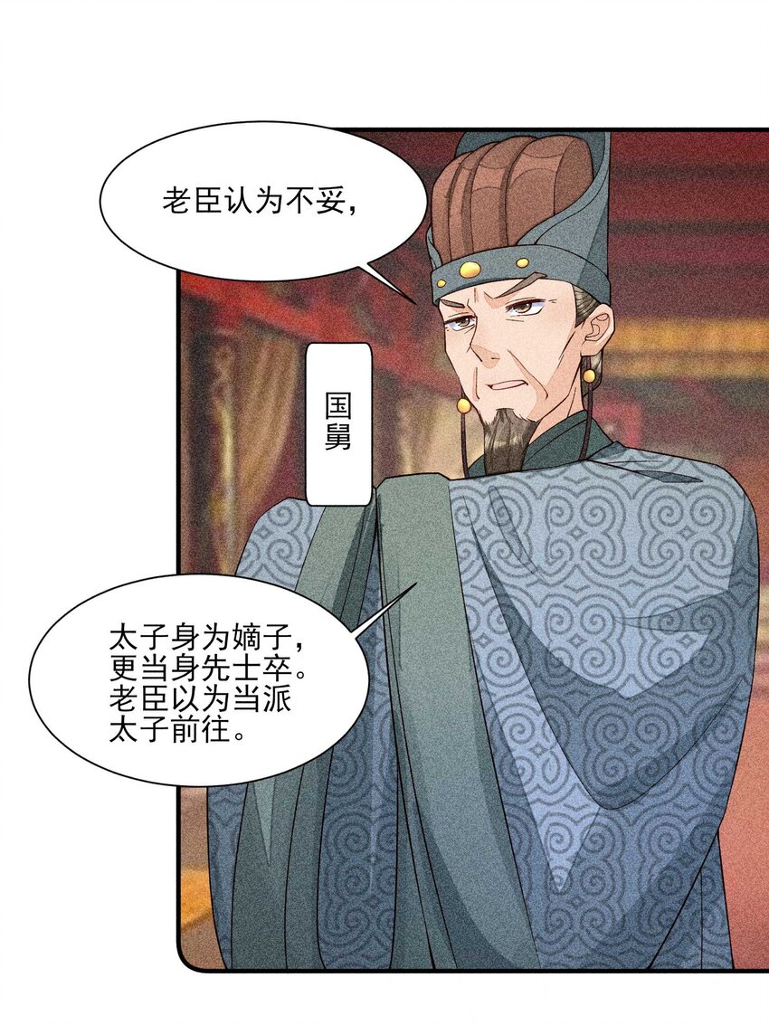 044 那人在摸我的脸？！36