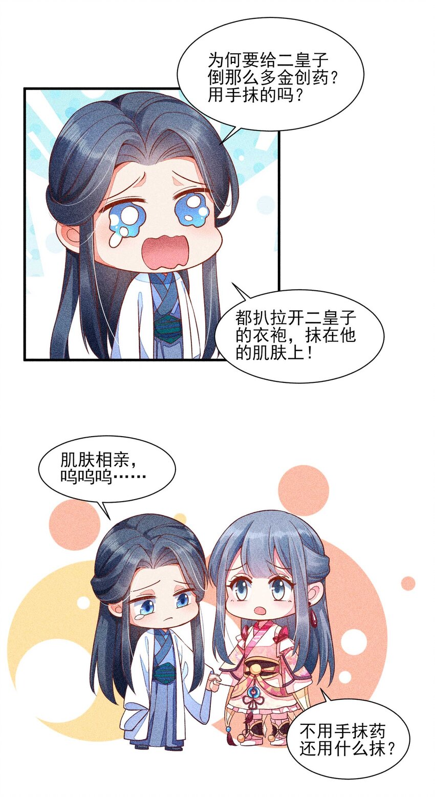041 辗转反侧的陆唤48