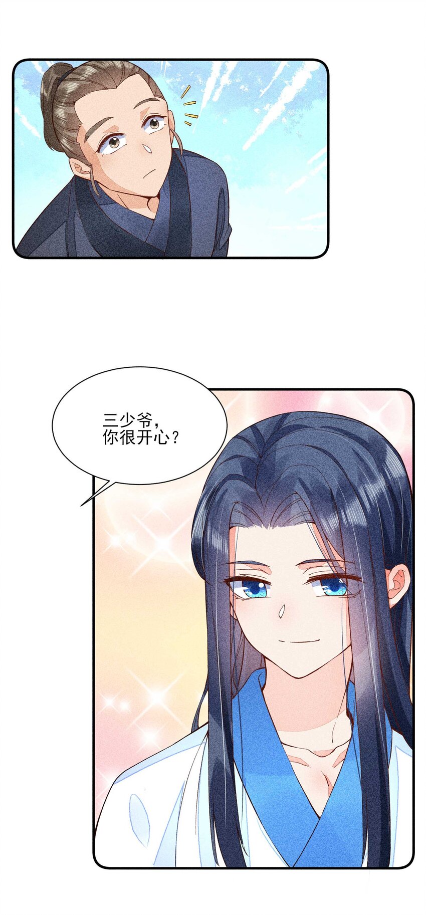 031 沟通之法10