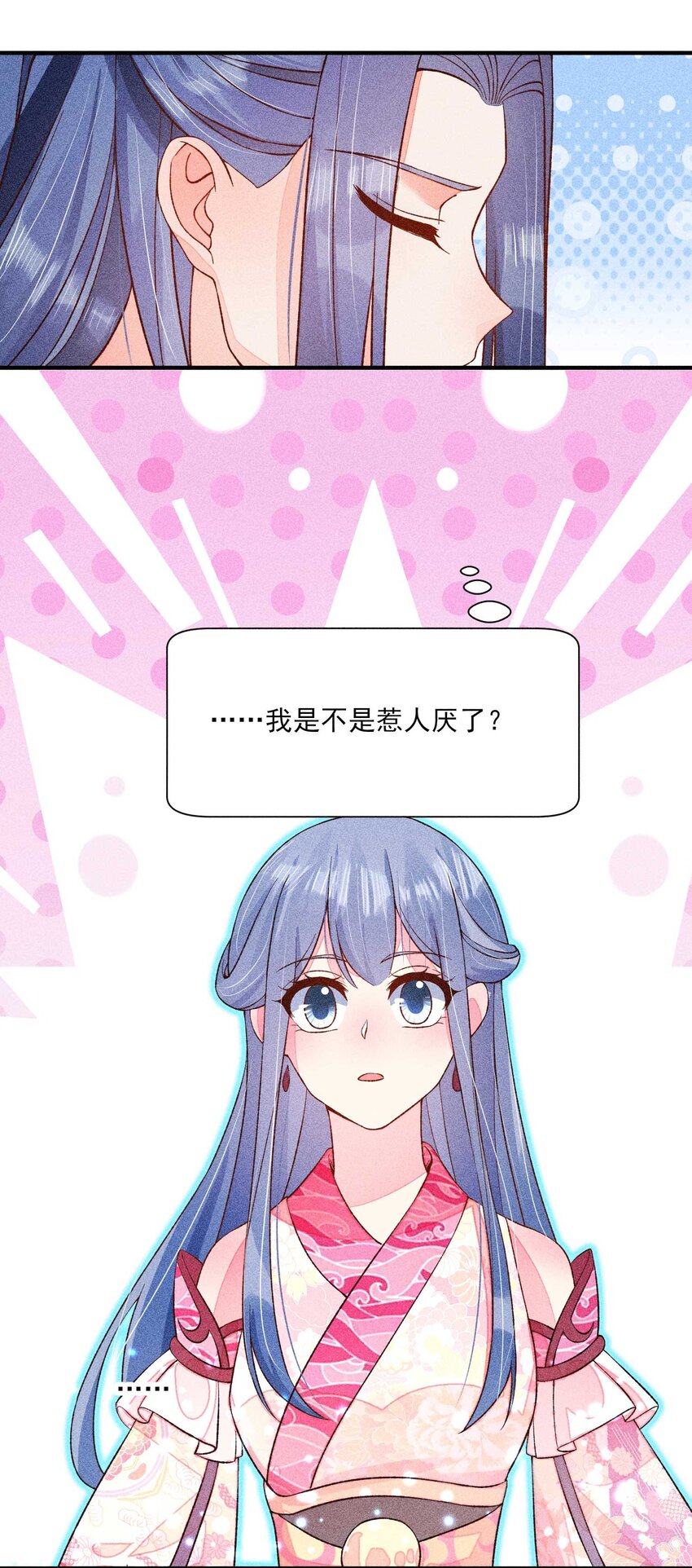 073 我是不是惹人厌了？13