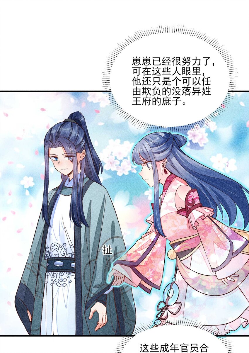 061 第一天上班14