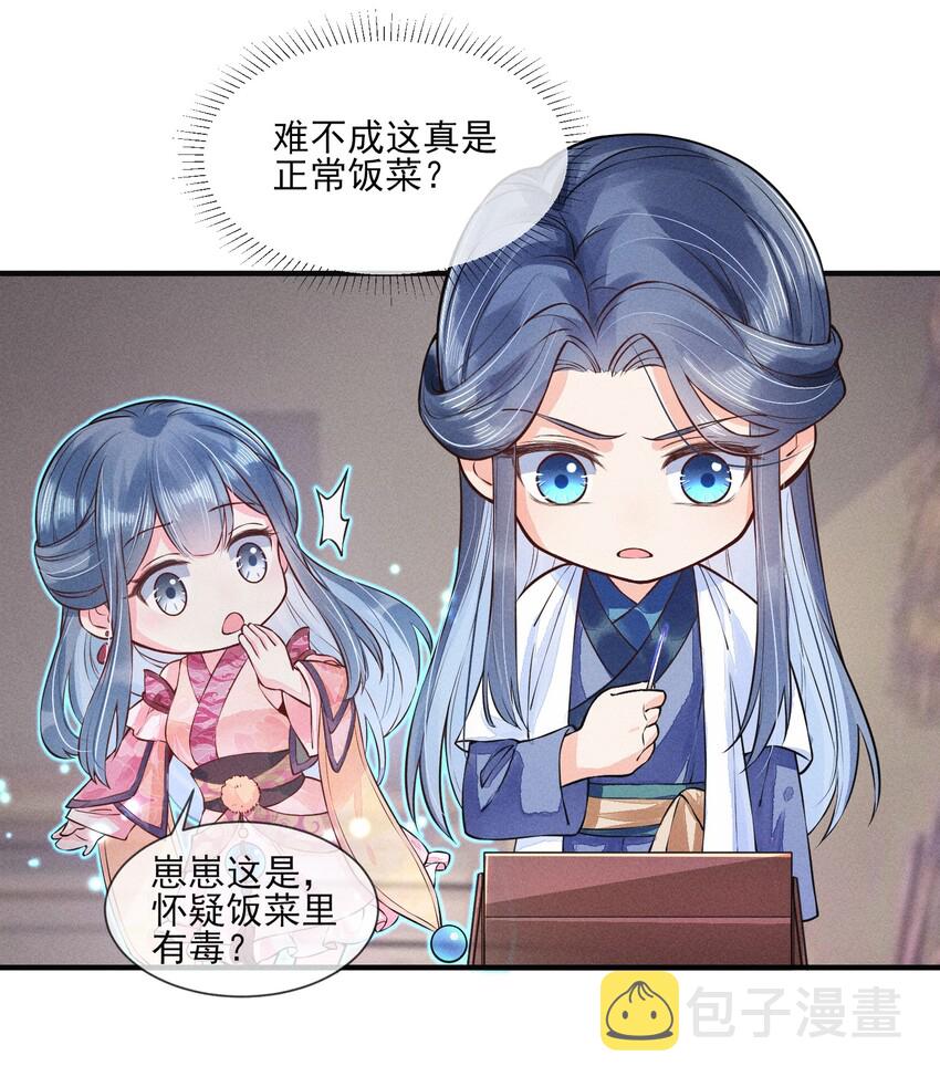 006 养崽不易，阿妈叹气17