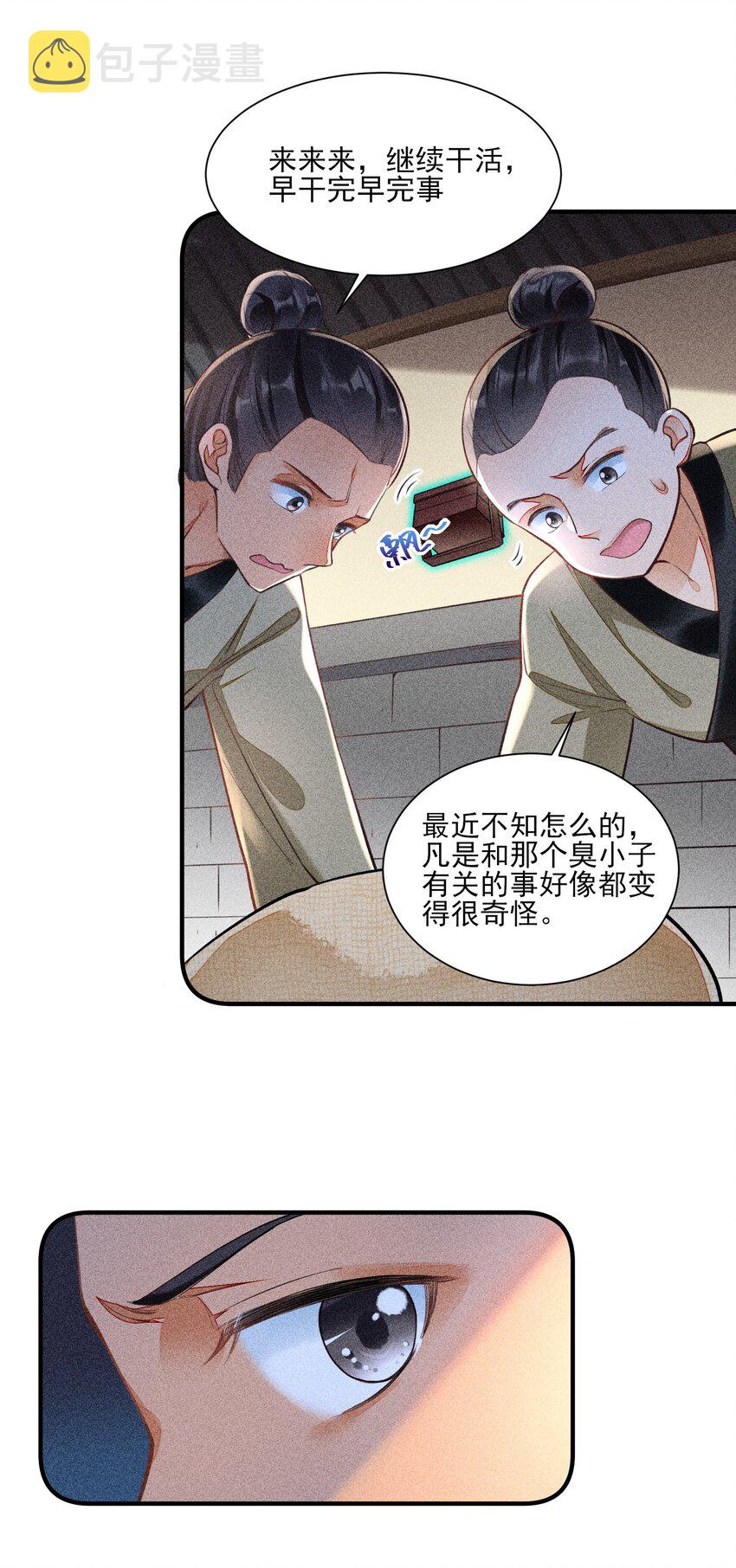 005 给崽出气20
