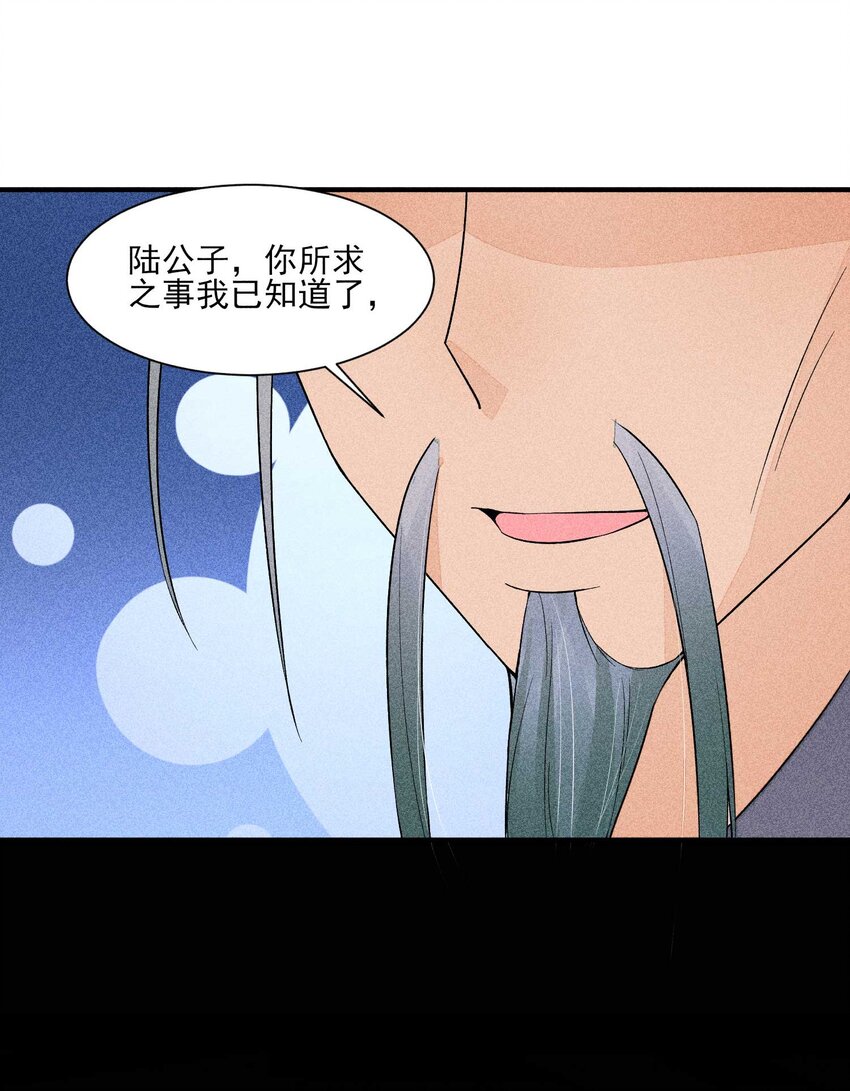 079 不在一个世界……这是何意？4