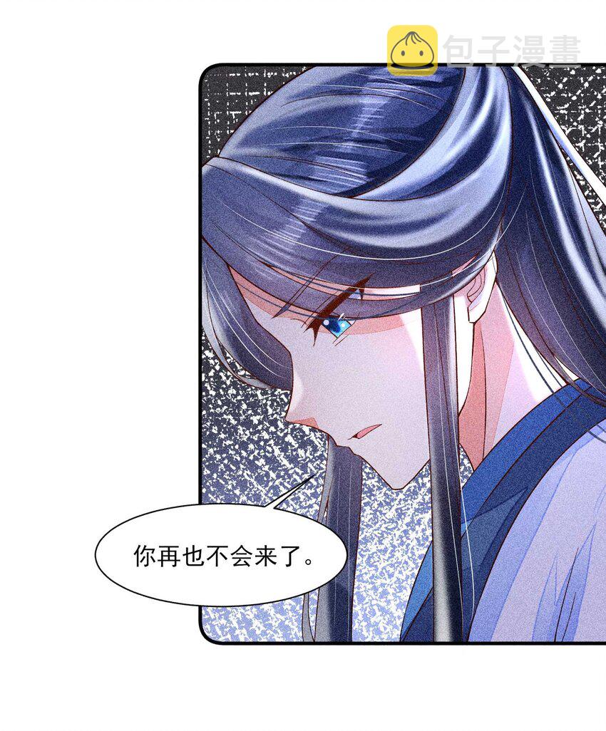 044 那人在摸我的脸？！14