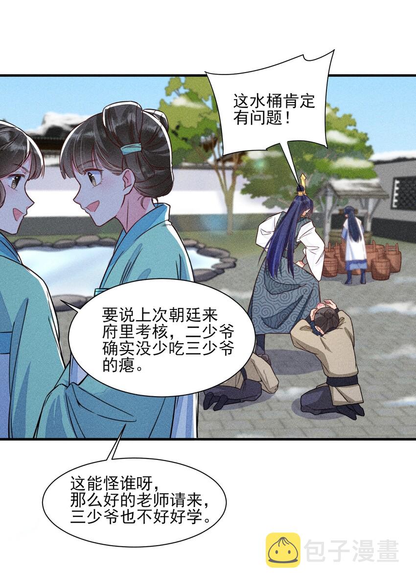 011 虐渣一时爽，一直虐一直爽14