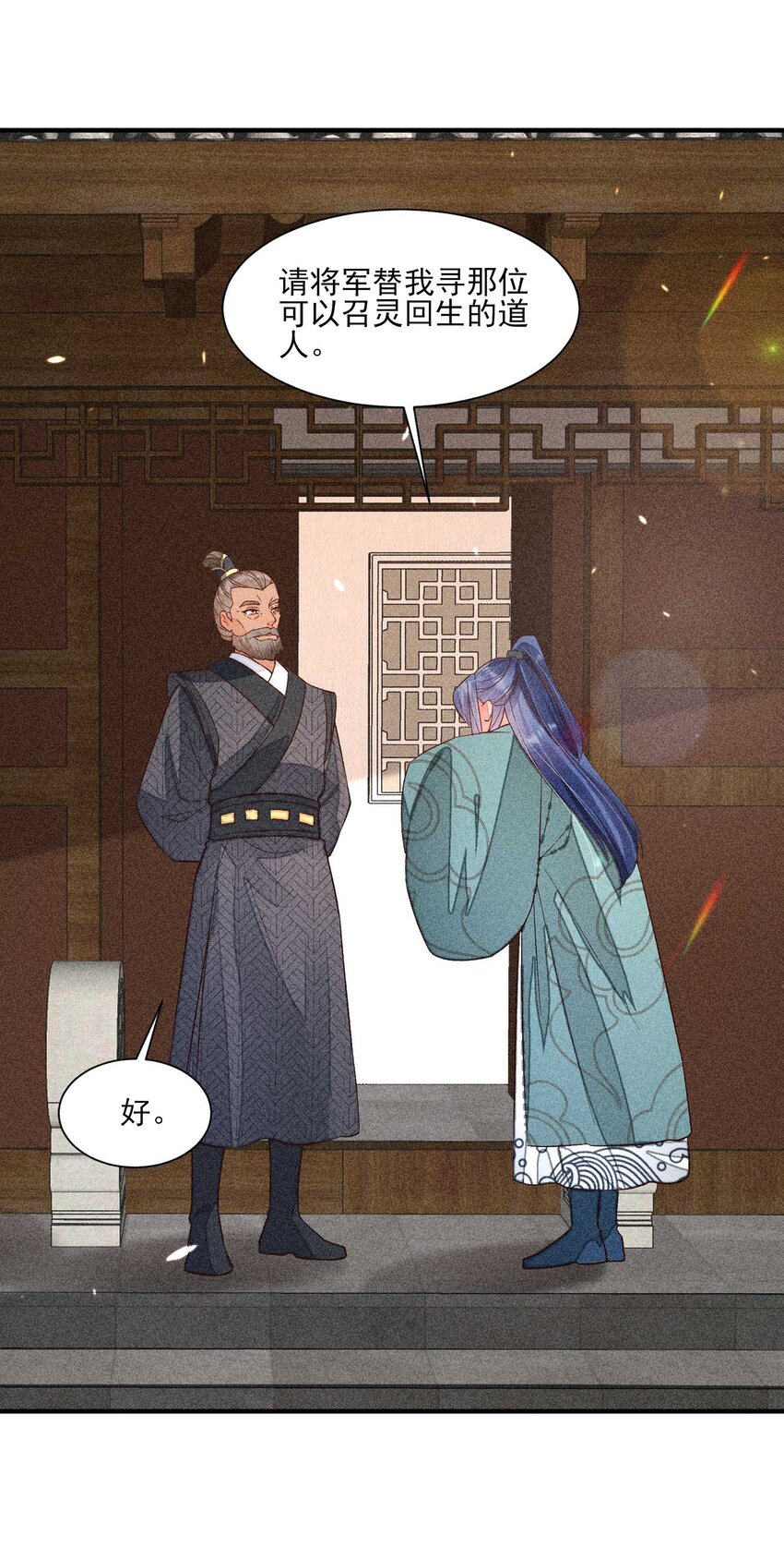 073 我是不是惹人厌了？39