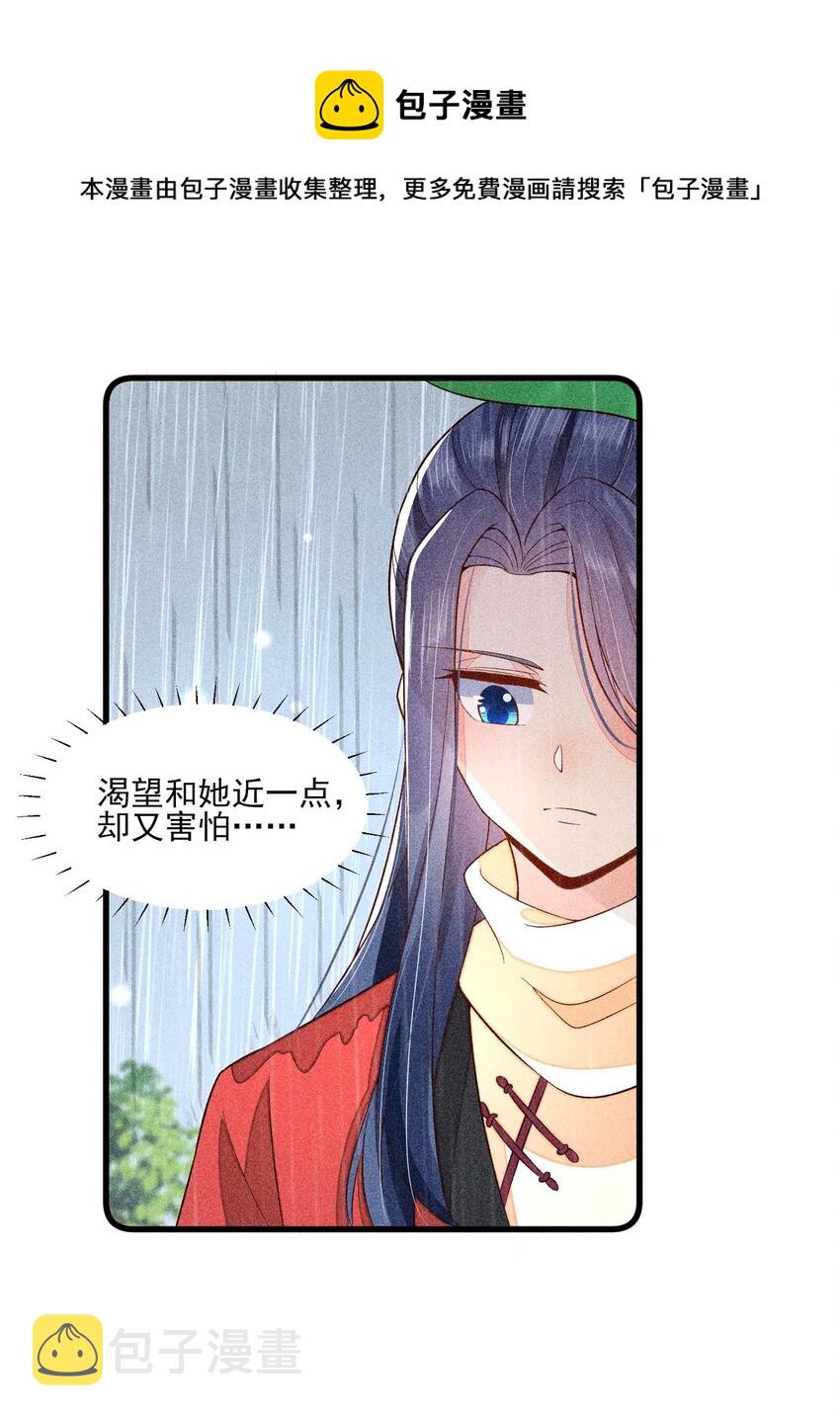 056 不想让崽崽失望36