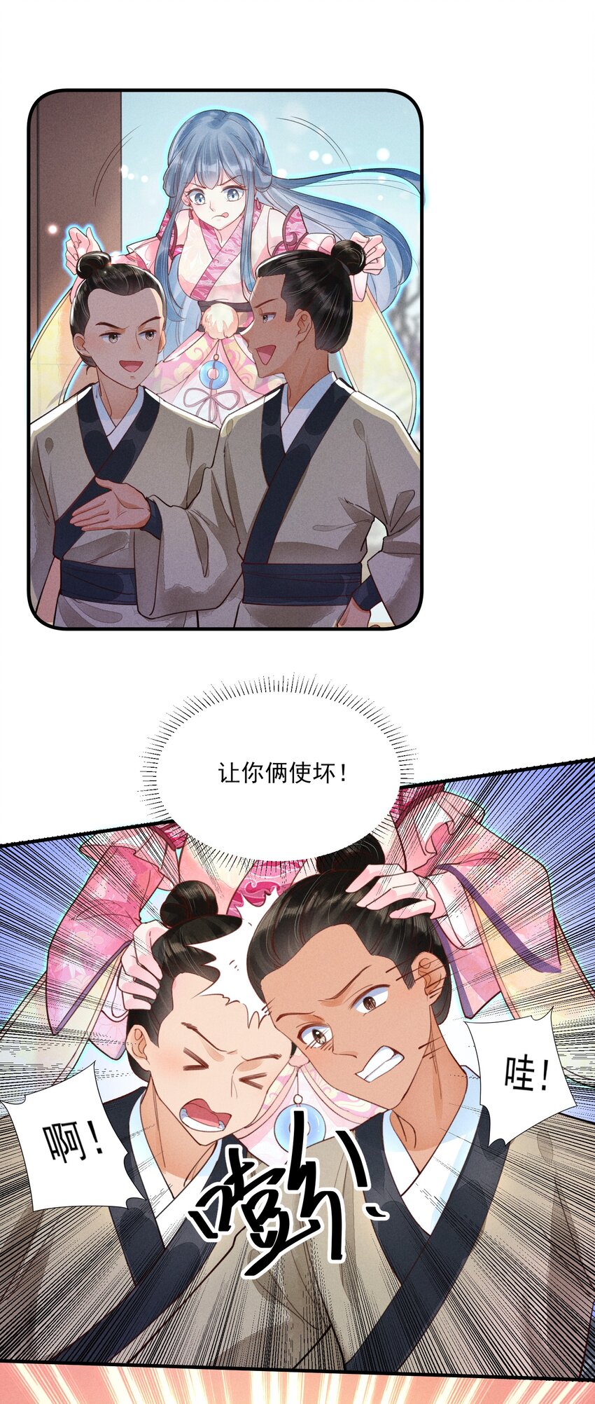 004 憨批！给我停下！49