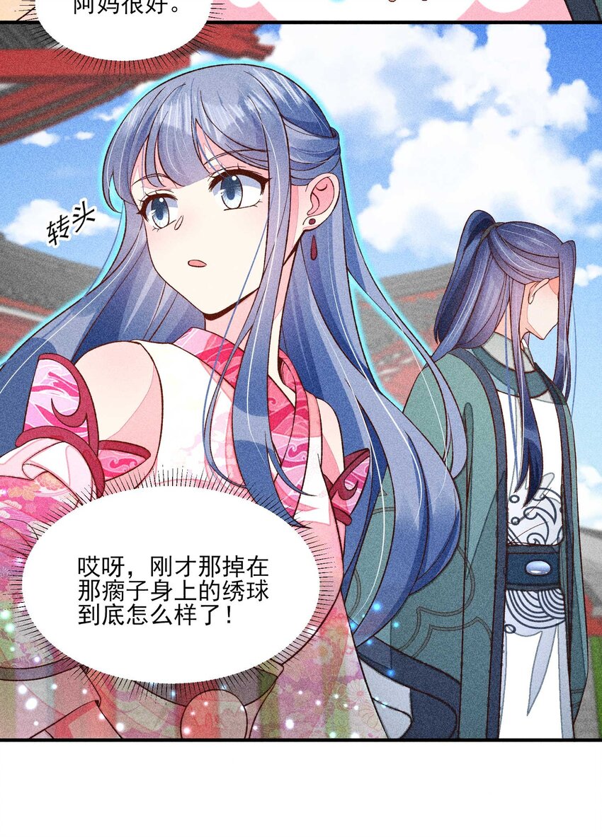 073 我是不是惹人厌了？5