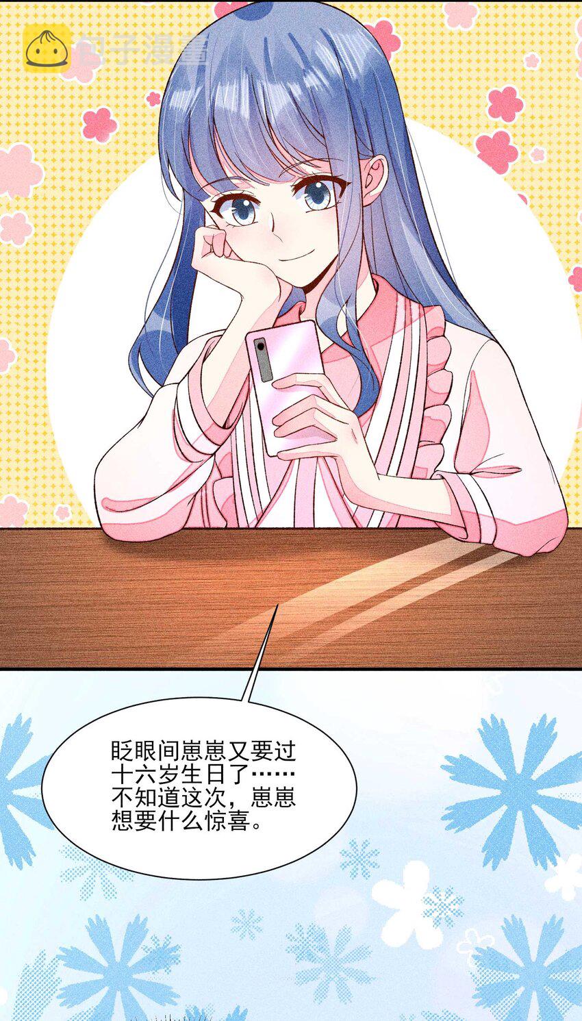 074 我是不是惹人厌了？6
