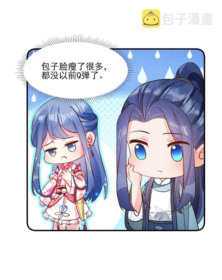 074 我是不是惹人厌了？33