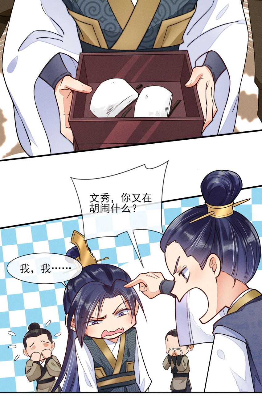 007 被诬陷是小偷27