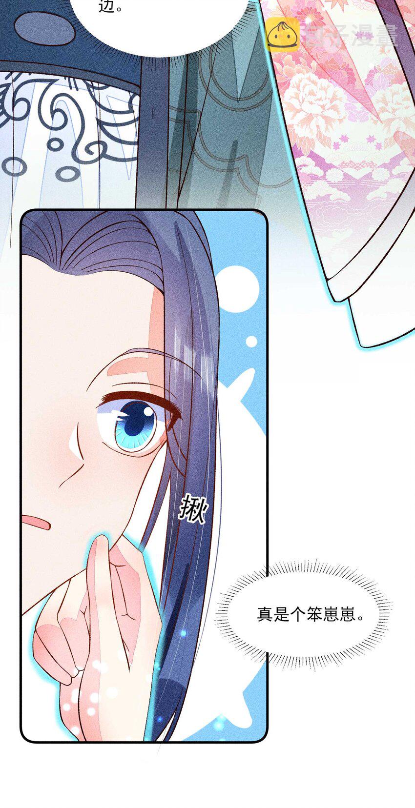 074 我是不是惹人厌了？32