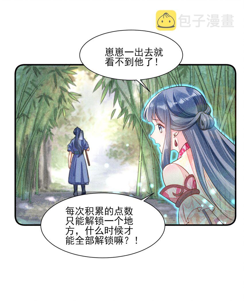 013 霉运少女变锦鲤18