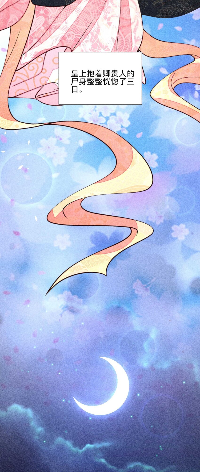 077 那孩子并没有死52